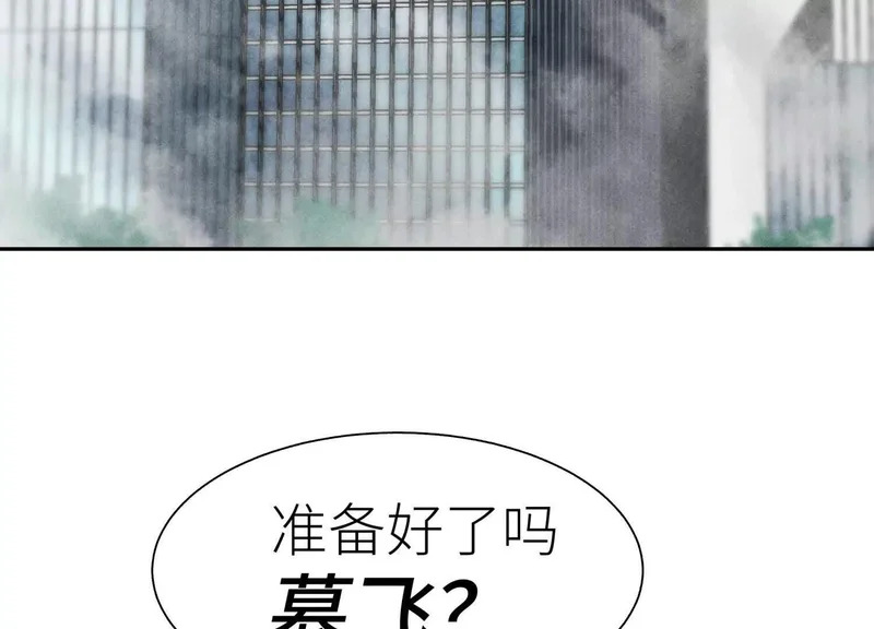 第59话 “箭牌”中发白 第217页