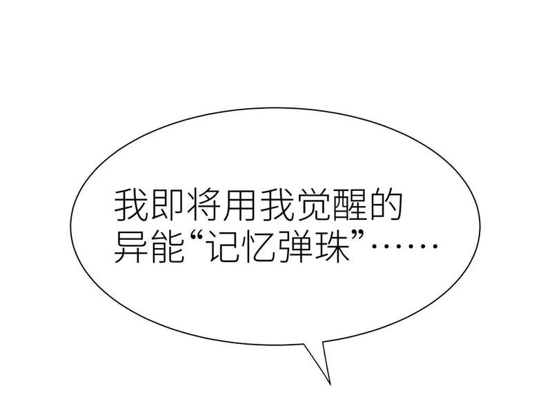 第59话 “箭牌”中发白 第219页