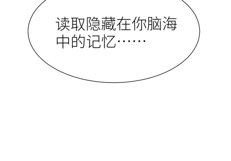 第59话 “箭牌”中发白 第222页