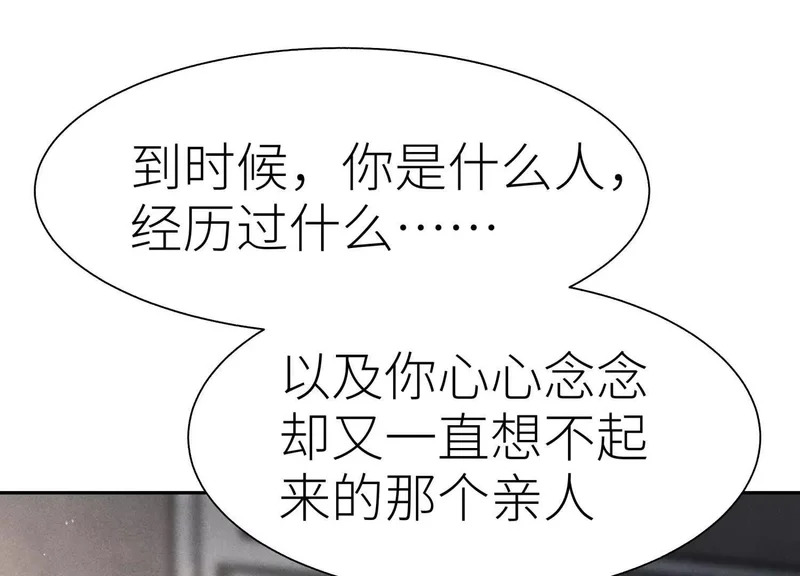第59话 “箭牌”中发白 第223页
