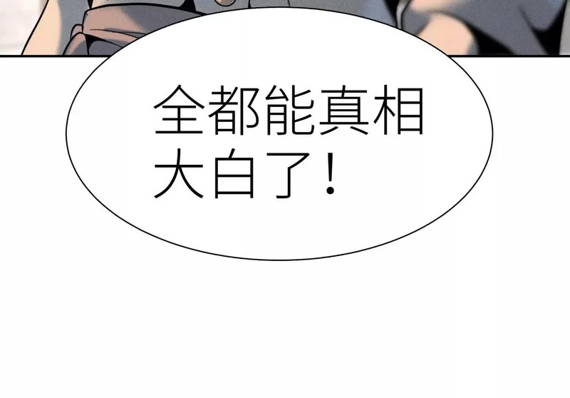 第59话 “箭牌”中发白 第226页