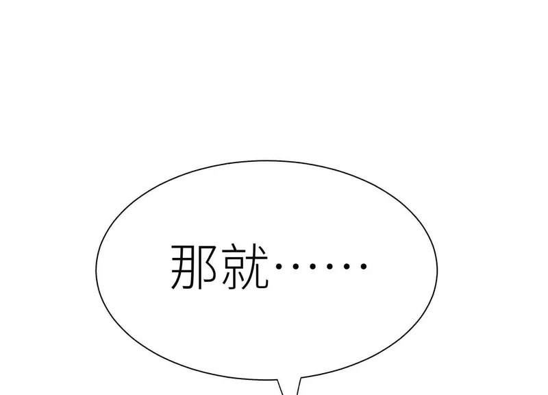 第59话 “箭牌”中发白 第227页