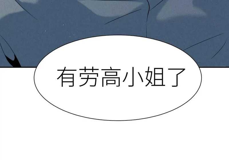 第59话 “箭牌”中发白 第230页