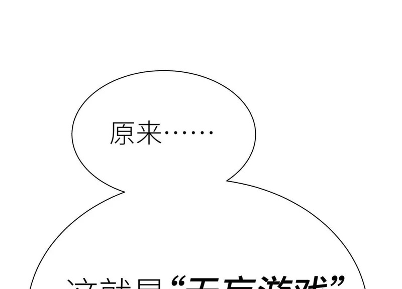 第59话 “箭牌”中发白 第251页