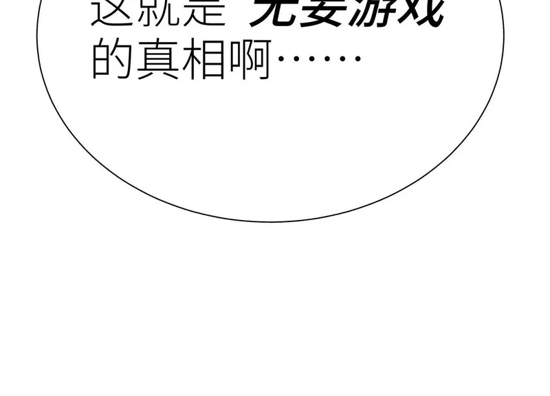 第59话 “箭牌”中发白 第252页