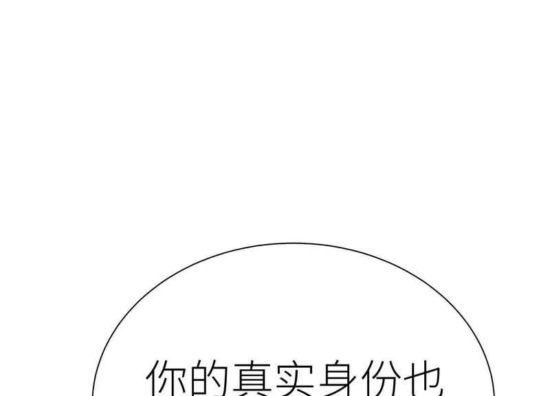 第59话 “箭牌”中发白 第253页