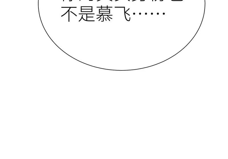 第59话 “箭牌”中发白 第254页