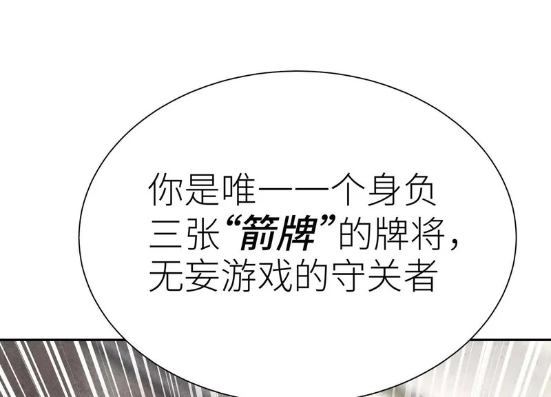 第59话 “箭牌”中发白 第255页