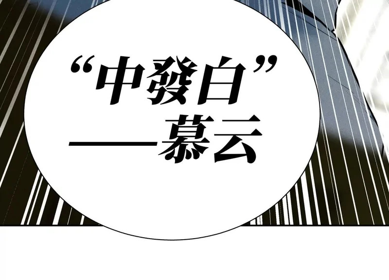 第59话 “箭牌”中发白 第259页