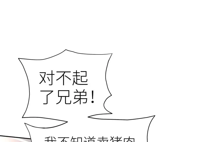 第60话 意料外的生还者 第1页