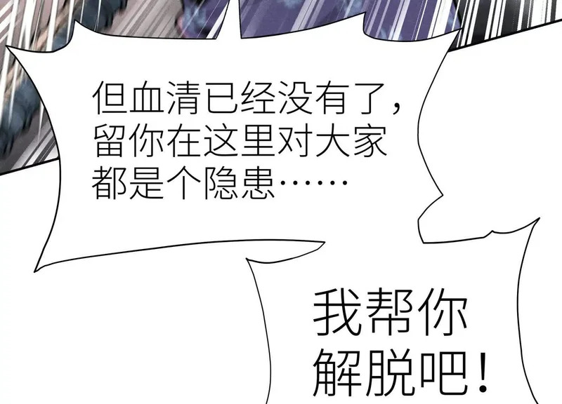 第60话 意料外的生还者 第4页