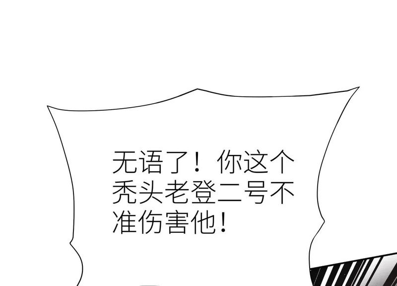 第60话 意料外的生还者 第10页
