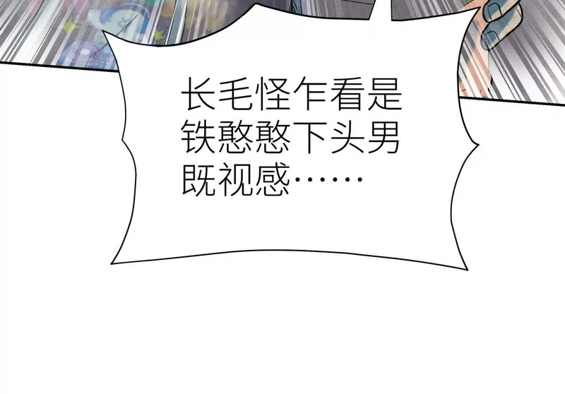 第60话 意料外的生还者 第13页
