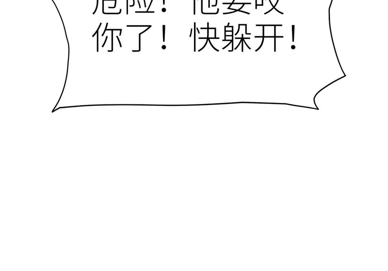 第60话 意料外的生还者 第17页