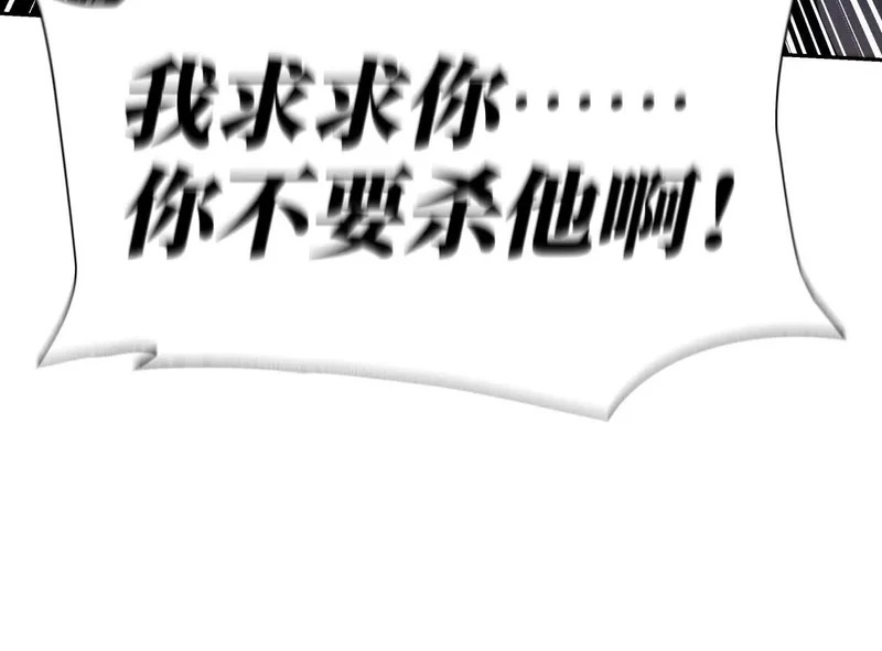 第60话 意料外的生还者 第22页