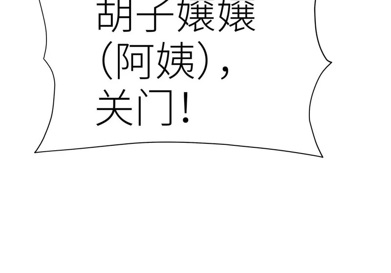 第60话 意料外的生还者 第57页
