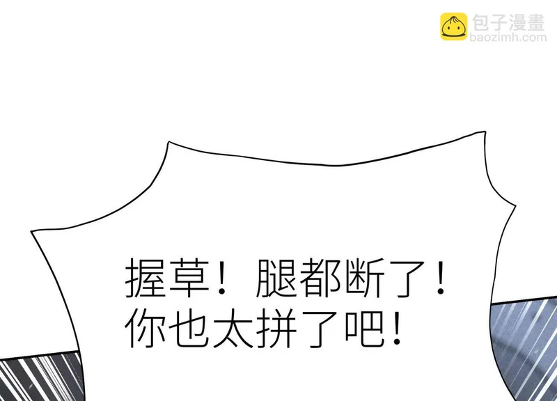 第60话 意料外的生还者 第58页
