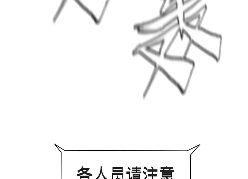 第60话 意料外的生还者 第79页