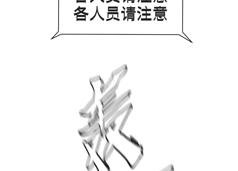 第60话 意料外的生还者 第80页