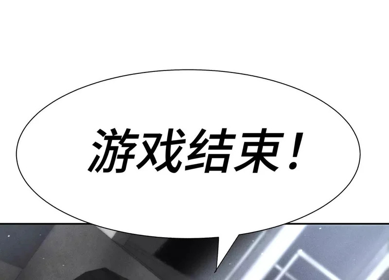 第60话 意料外的生还者 第82页