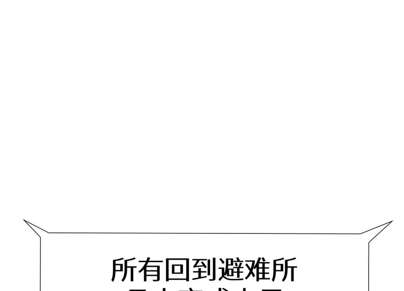 第60话 意料外的生还者 第86页