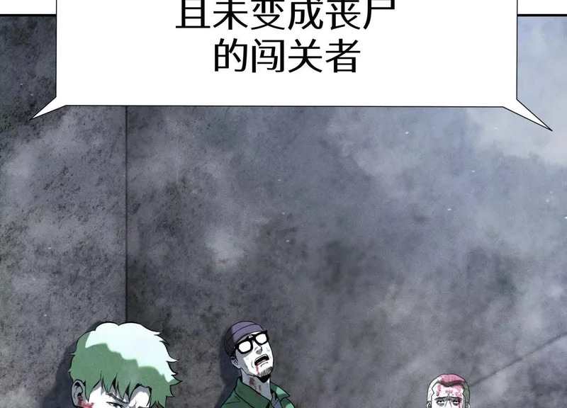 第60话 意料外的生还者 第87页
