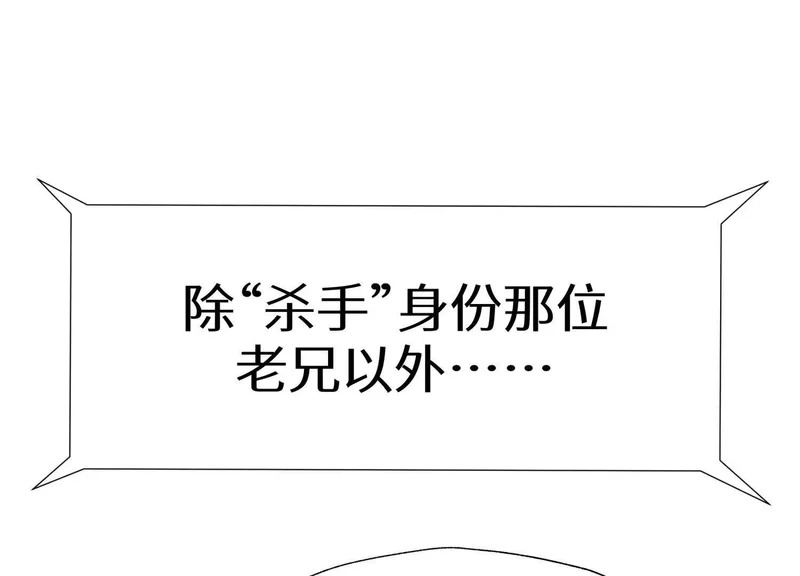 第60话 意料外的生还者 第90页
