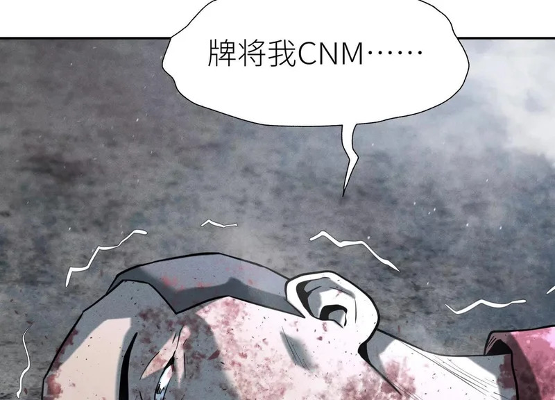 第60话 意料外的生还者 第91页