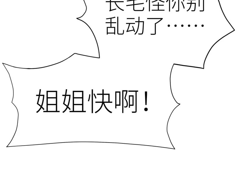第60话 意料外的生还者 第109页