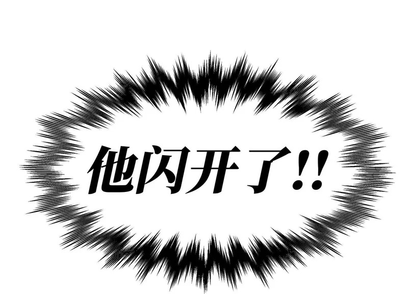 第60话 意料外的生还者 第119页