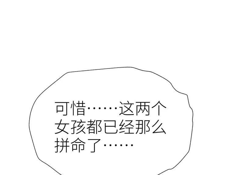 第60话 意料外的生还者 第126页