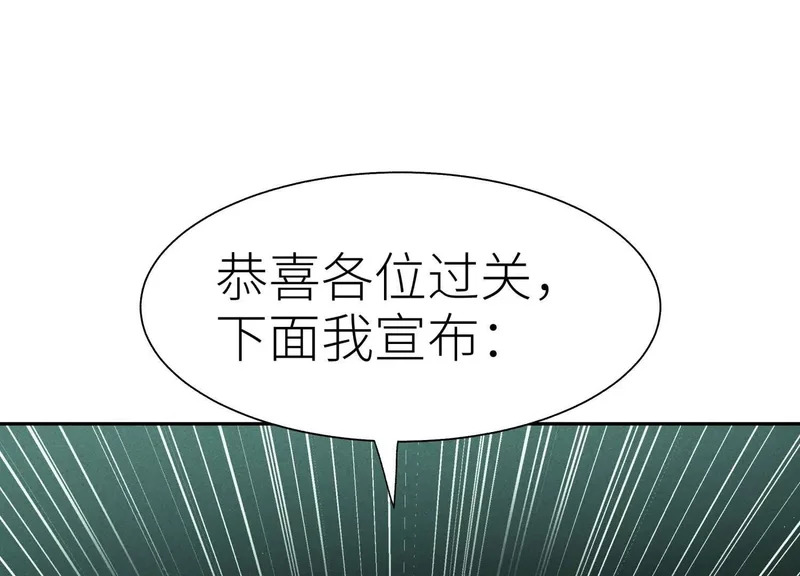 第60话 意料外的生还者 第154页