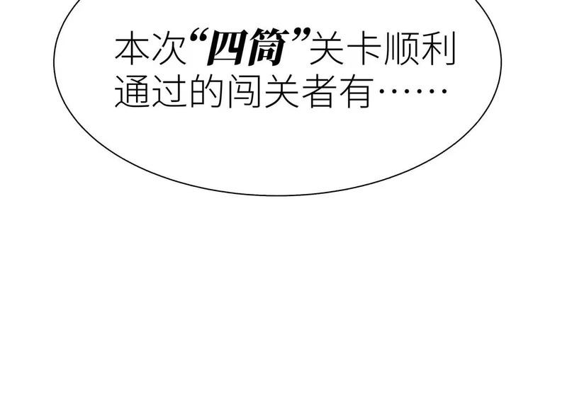 第60话 意料外的生还者 第157页
