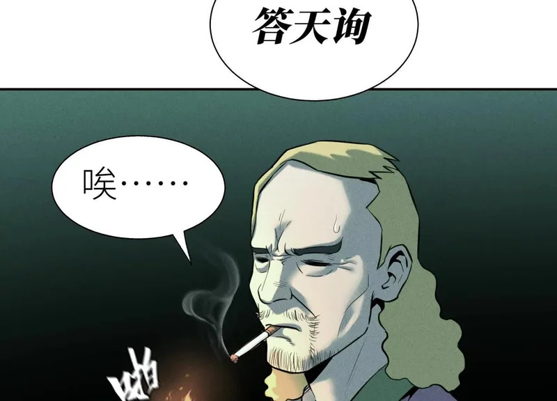 第60话 意料外的生还者 第163页