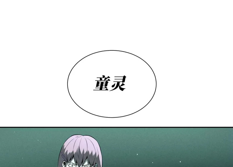 第60话 意料外的生还者 第166页