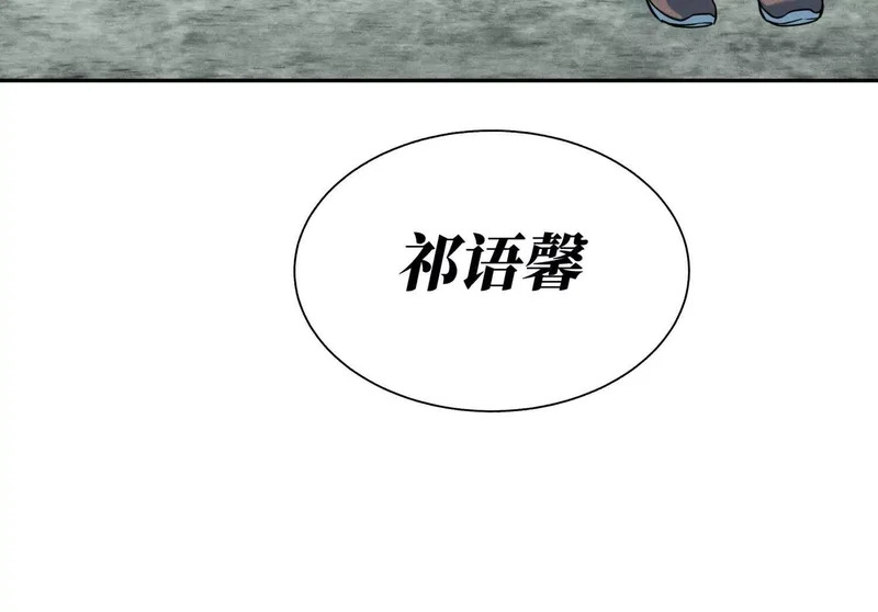 第60话 意料外的生还者 第169页