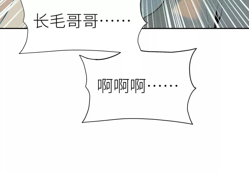 第60话 意料外的生还者 第173页