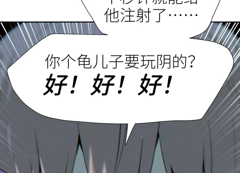 第60话 意料外的生还者 第175页