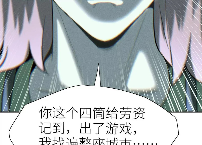 第60话 意料外的生还者 第177页