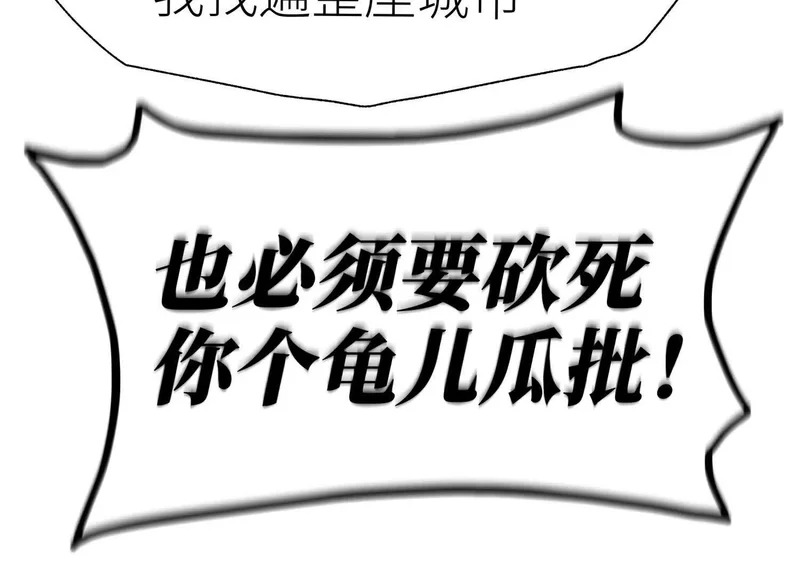 第60话 意料外的生还者 第178页