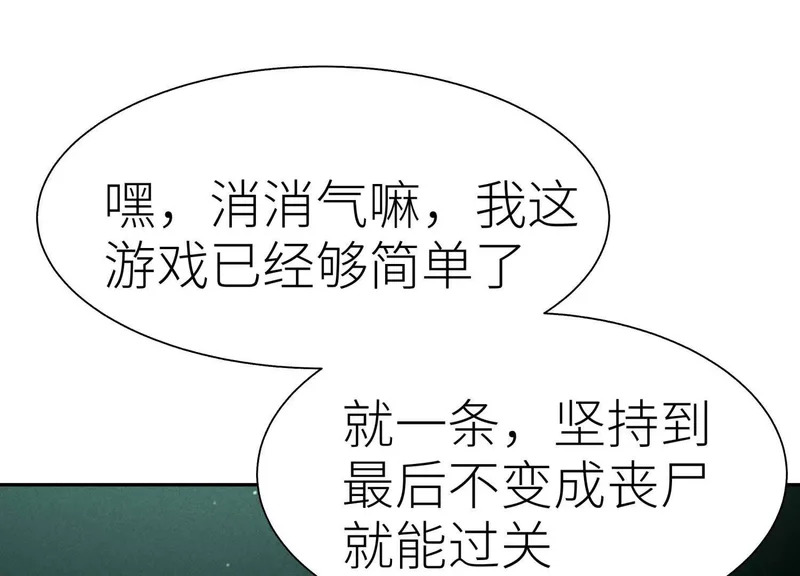 第60话 意料外的生还者 第180页