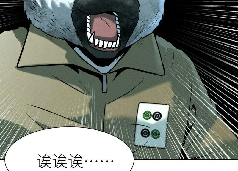 第60话 意料外的生还者 第186页