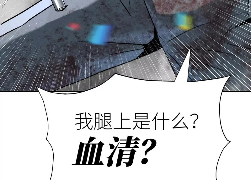 第60话 意料外的生还者 第204页