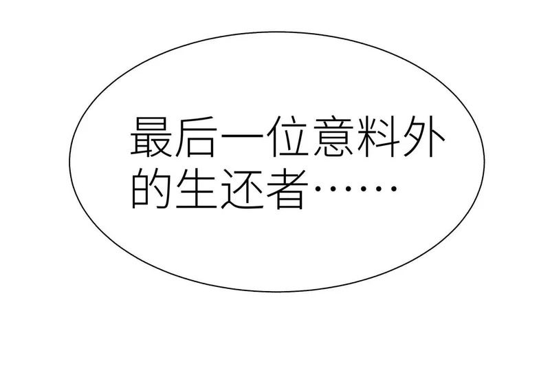第60话 意料外的生还者 第213页