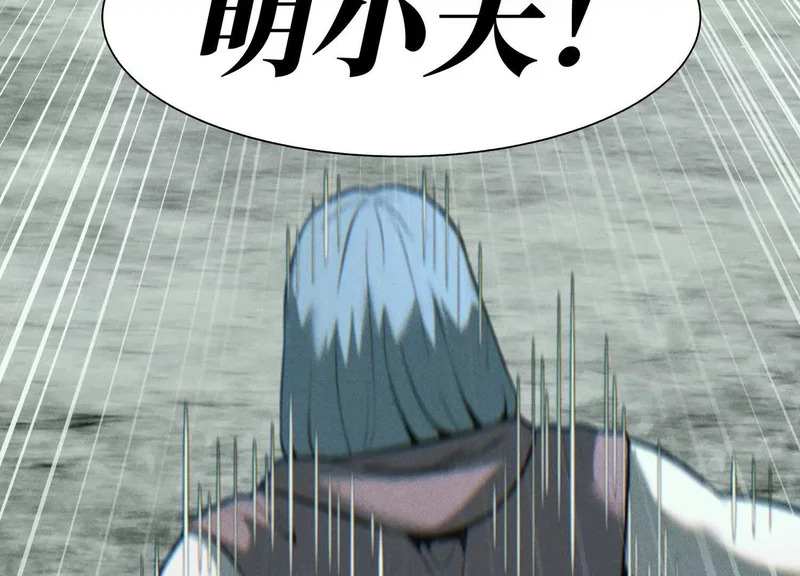 第60话 意料外的生还者 第216页