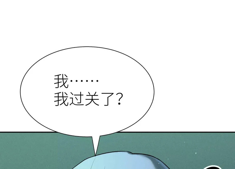 第60话 意料外的生还者 第218页