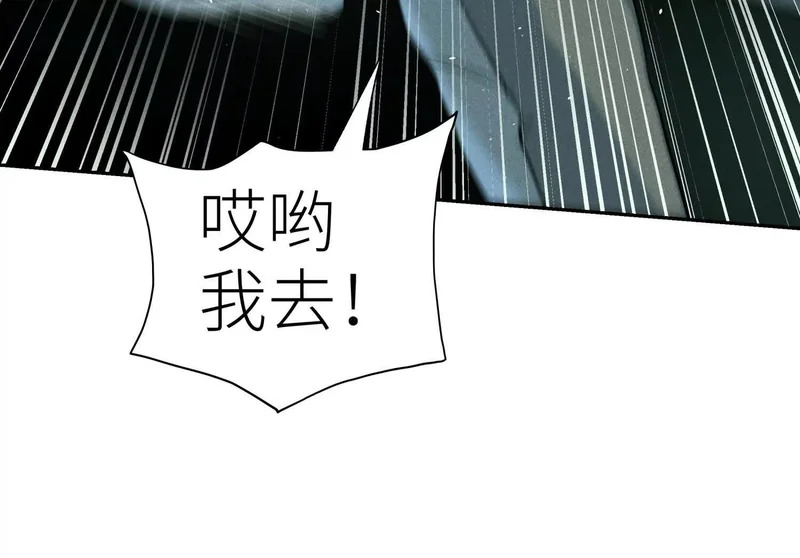 第60话 意料外的生还者 第232页