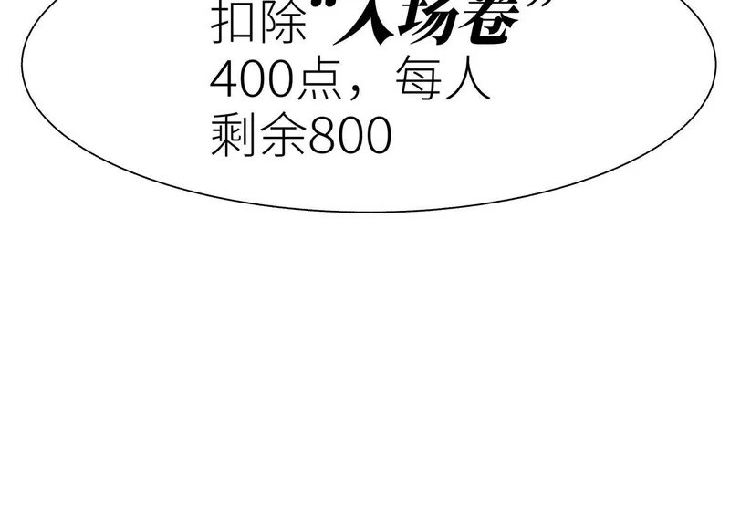 第60话 意料外的生还者 第244页
