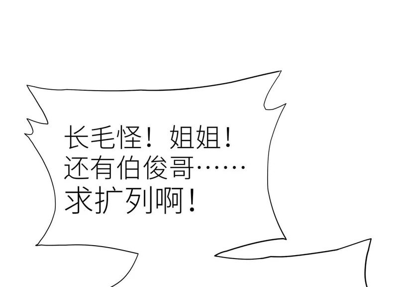 第60话 意料外的生还者 第253页
