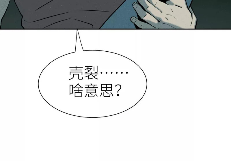 第60话 意料外的生还者 第256页